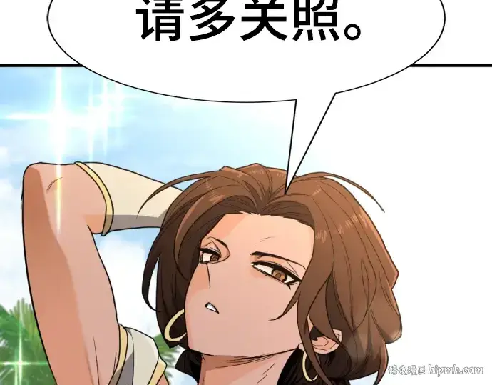 《史诗级领地设计师》第93话图208