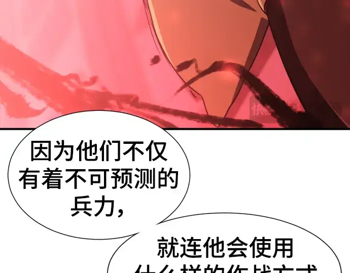 《史诗级领地设计师》第93话图21