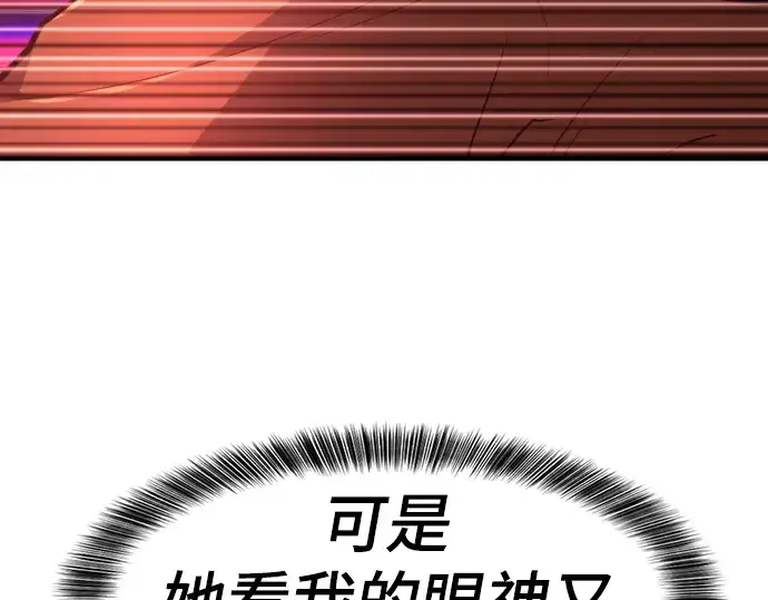 《史诗级领地设计师》第93话图214