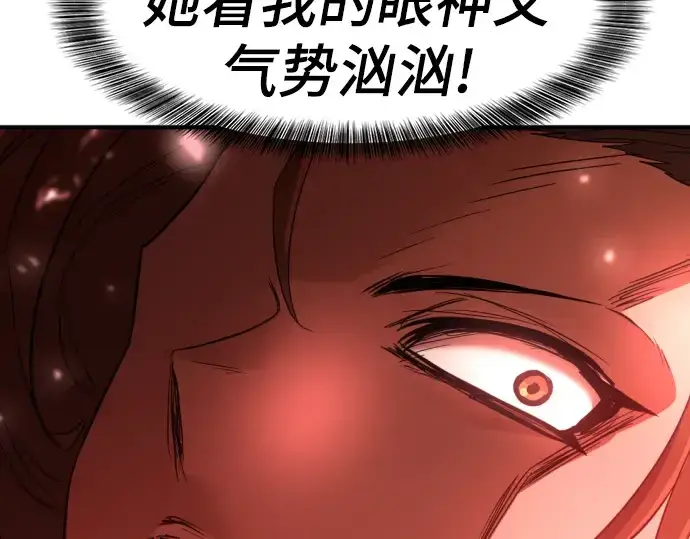 《史诗级领地设计师》第93话图215
