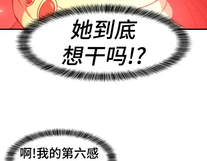《史诗级领地设计师》第93话图217