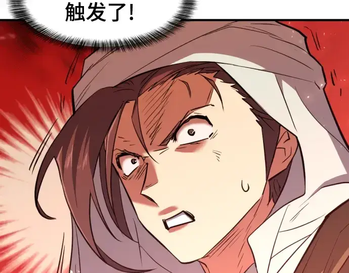 《史诗级领地设计师》第93话图218