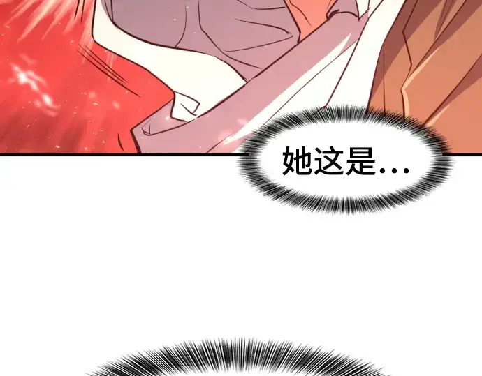 《史诗级领地设计师》第93话图219