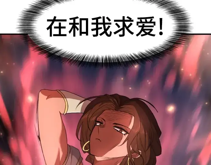 《史诗级领地设计师》第93话图220