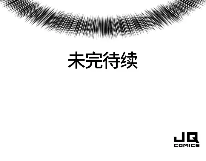 《史诗级领地设计师》第93话图231
