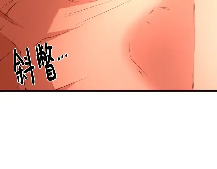 《史诗级领地设计师》第93话图25