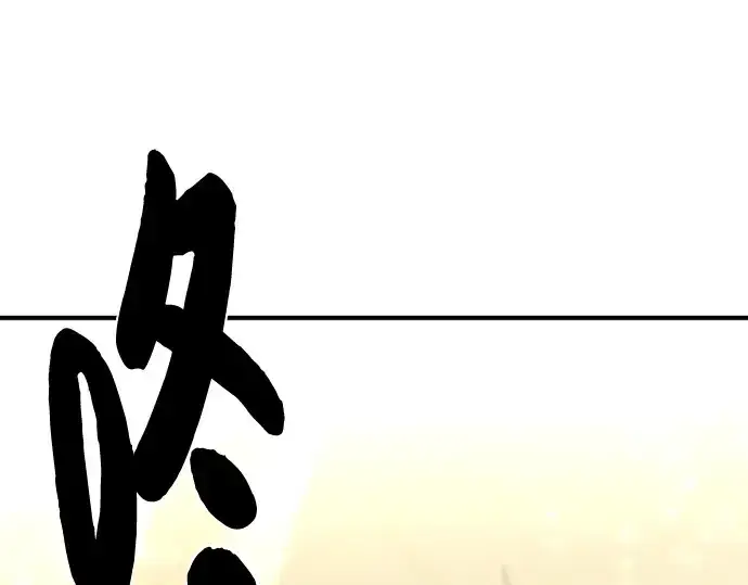 《史诗级领地设计师》第93话图3