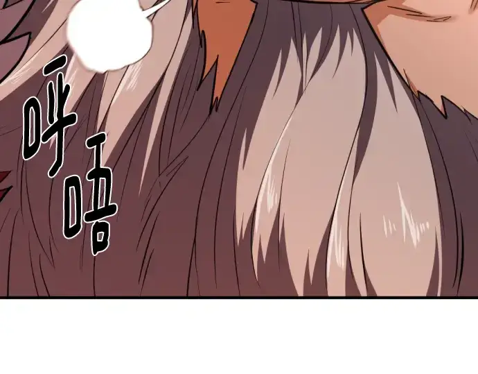 《史诗级领地设计师》第93话图46