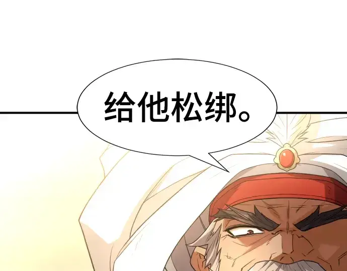 《史诗级领地设计师》第93话图47