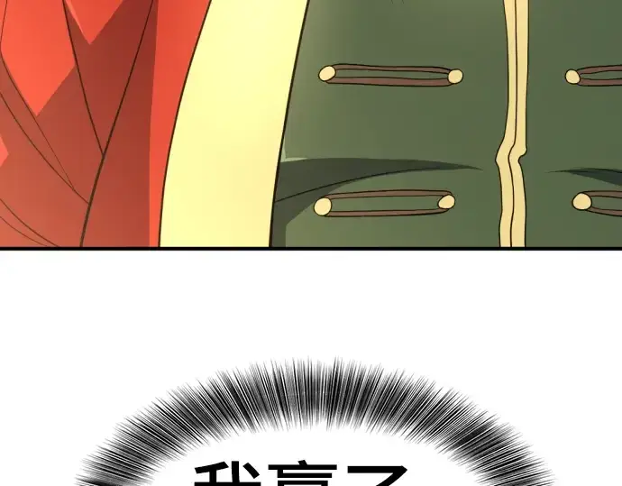 《史诗级领地设计师》第93话图49