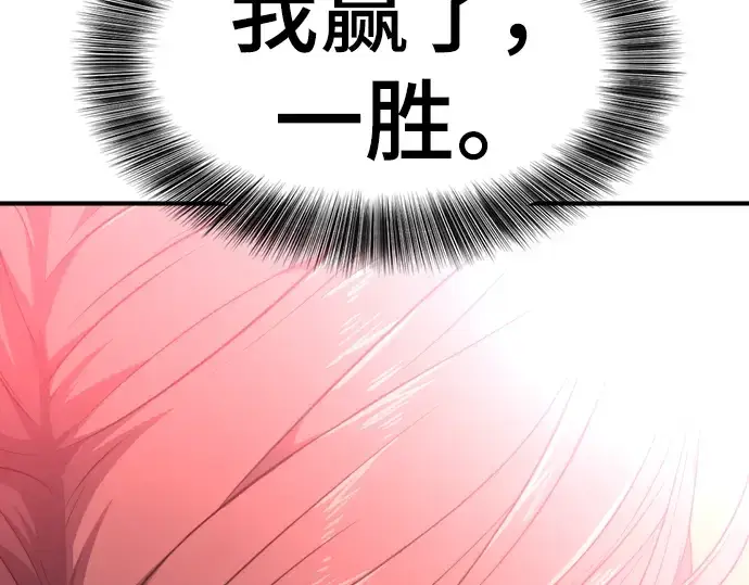 《史诗级领地设计师》第93话图50