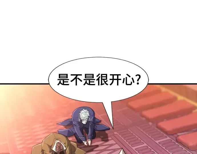 《史诗级领地设计师》第93话图53