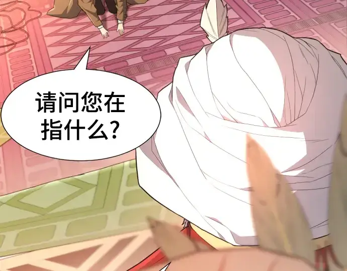 《史诗级领地设计师》第93话图54
