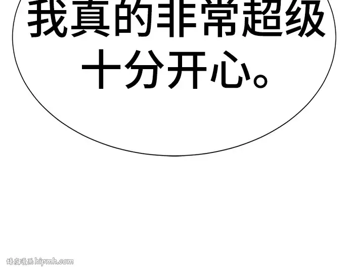 《史诗级领地设计师》第93话图64