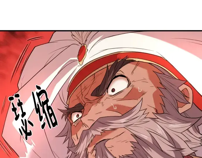 《史诗级领地设计师》第93话图65