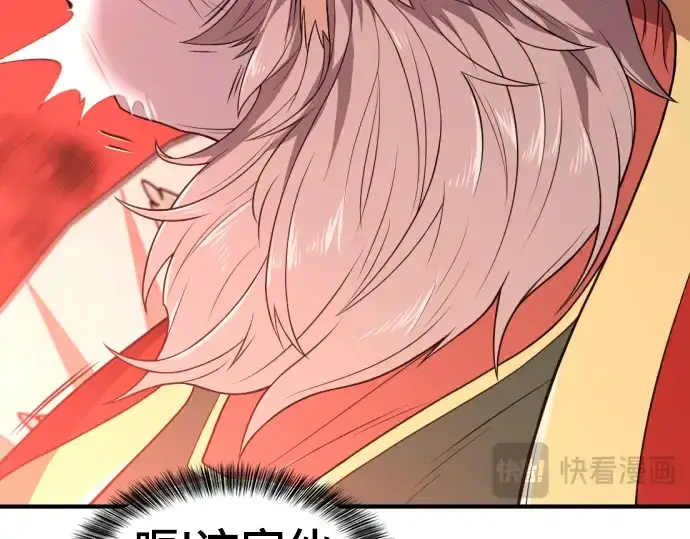 《史诗级领地设计师》第93话图66