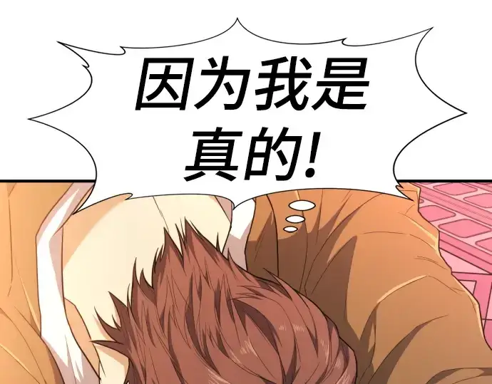 《史诗级领地设计师》第93话图68