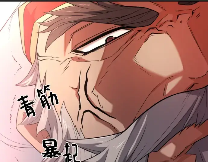 《史诗级领地设计师》第93话图7
