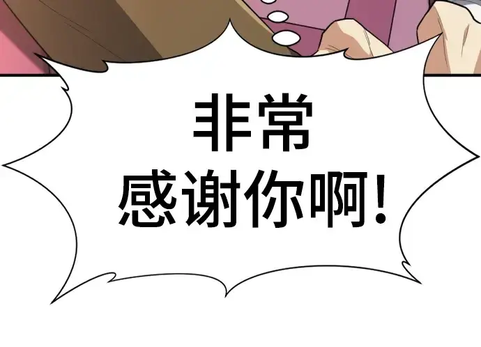 《史诗级领地设计师》第93话图70