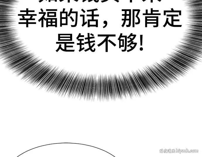 《史诗级领地设计师》第93话图80