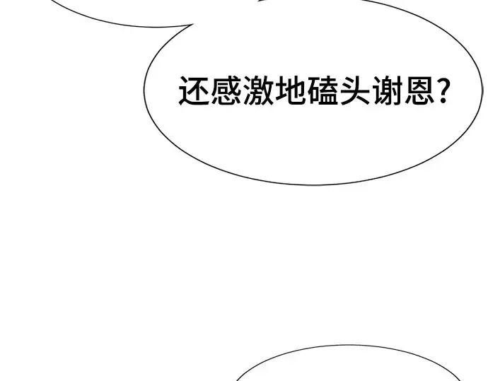 《史诗级领地设计师》第93话图83