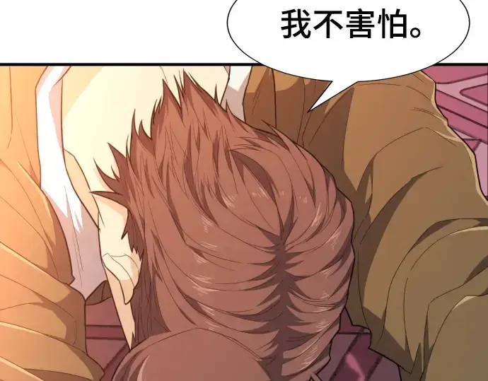 《史诗级领地设计师》第93话图84