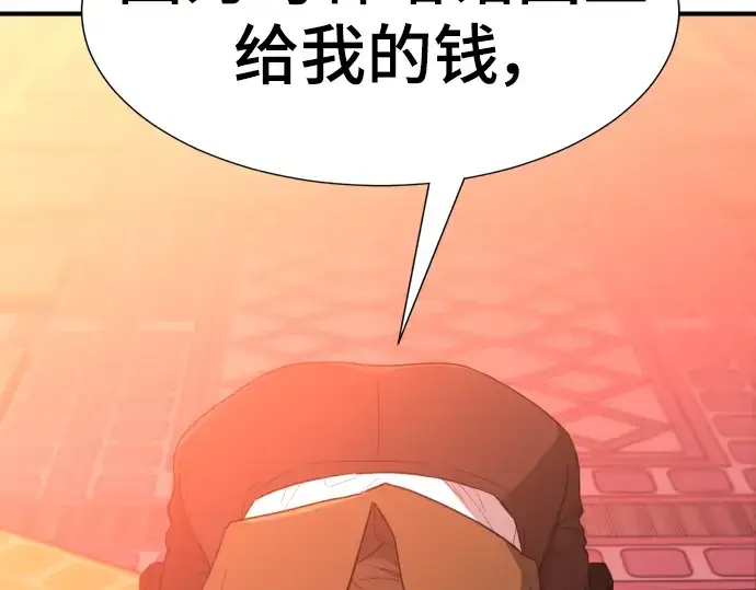 《史诗级领地设计师》第93话图89