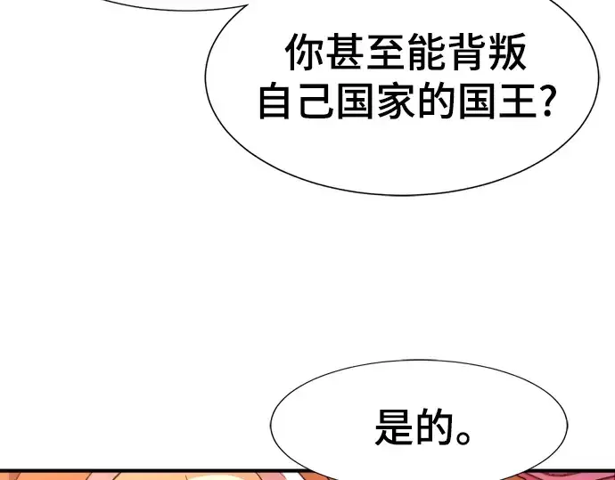 《史诗级领地设计师》第93话图95