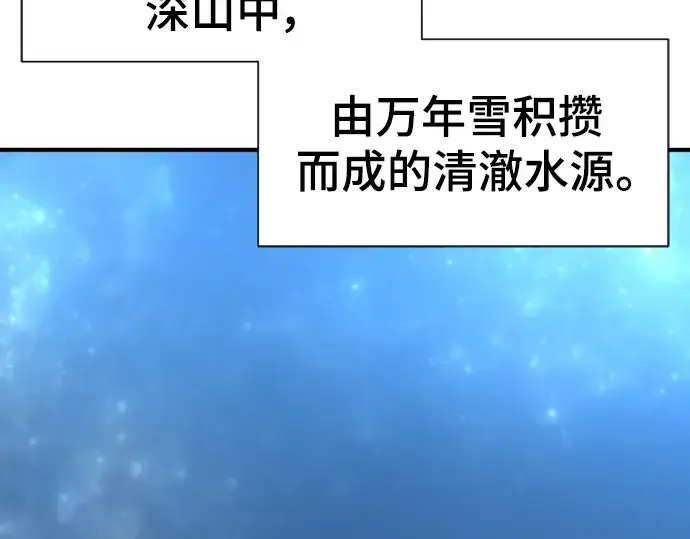 《史诗级领地设计师》第94话图10