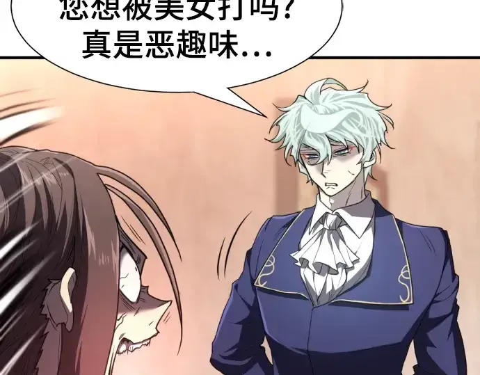 《史诗级领地设计师》第94话图100