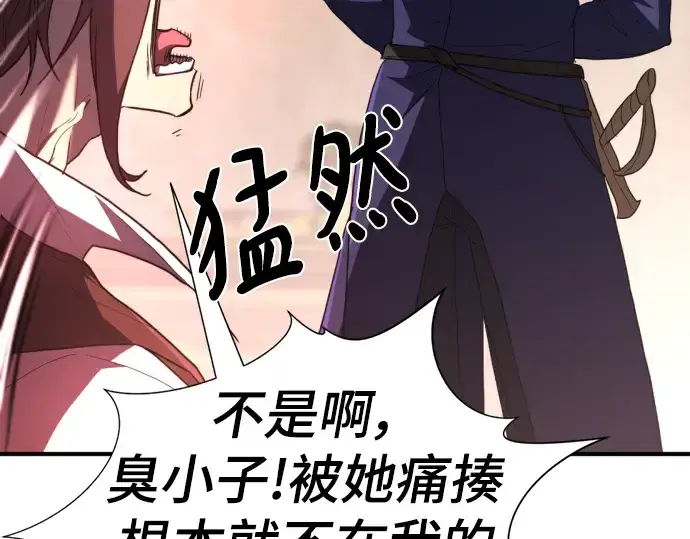 《史诗级领地设计师》第94话图101