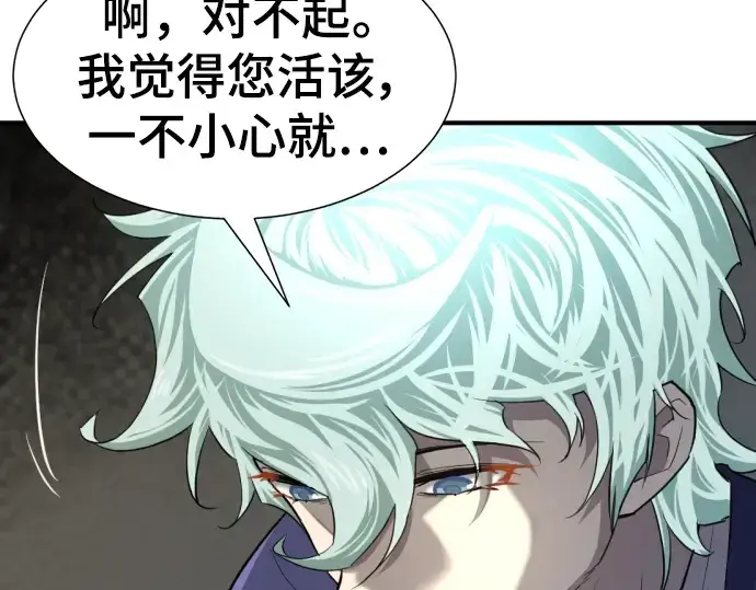 《史诗级领地设计师》第94话图103