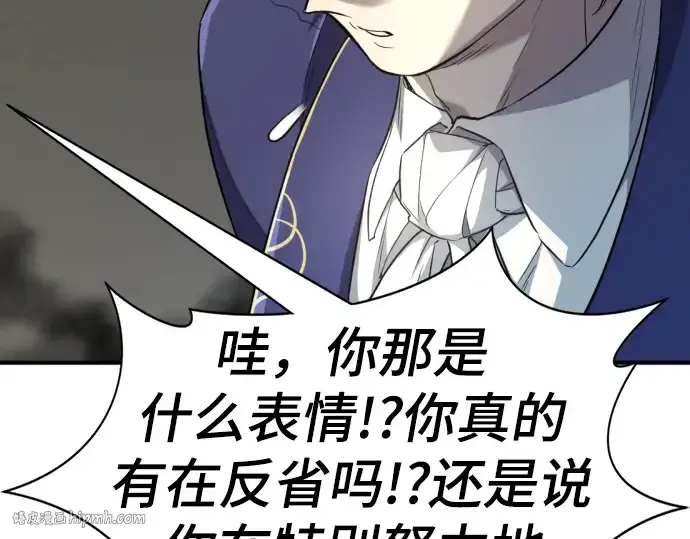 《史诗级领地设计师》第94话图104