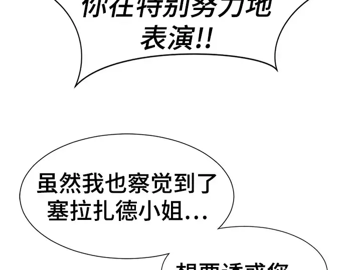 《史诗级领地设计师》第94话图105