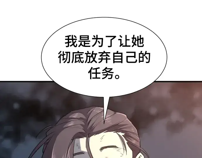 《史诗级领地设计师》第94话图109