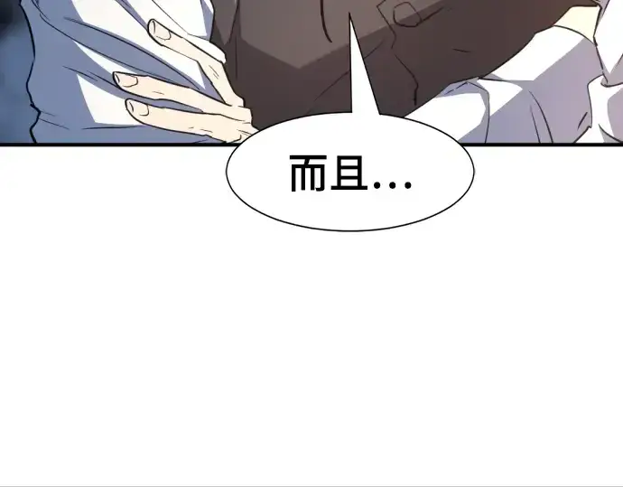 《史诗级领地设计师》第94话图111