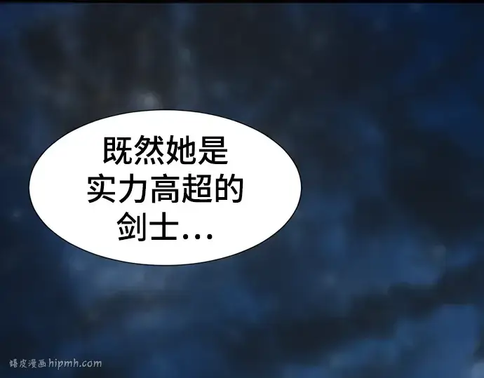 《史诗级领地设计师》第94话图112