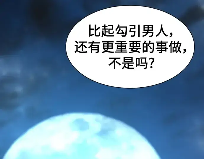 《史诗级领地设计师》第94话图113