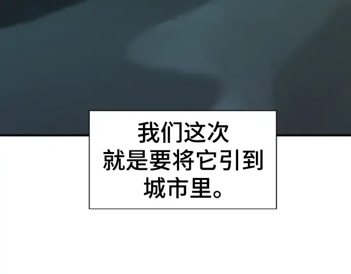 《史诗级领地设计师》第94话图12