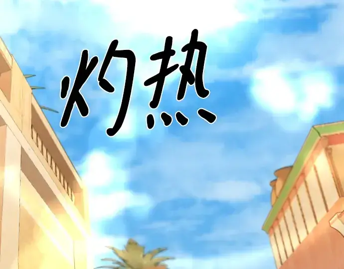 《史诗级领地设计师》第94话图122