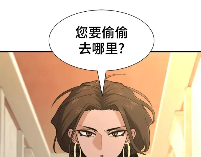 《史诗级领地设计师》第94话图124
