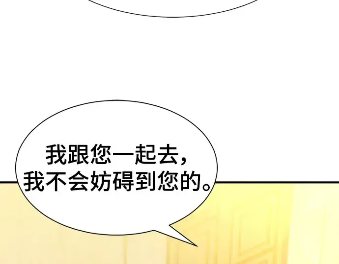 《史诗级领地设计师》第94话图129