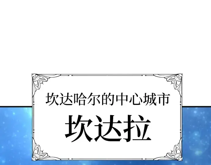 《史诗级领地设计师》第94话图13