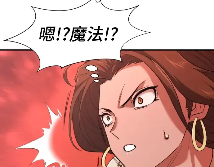 《史诗级领地设计师》第94话图141
