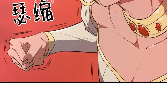 《史诗级领地设计师》第94话图142