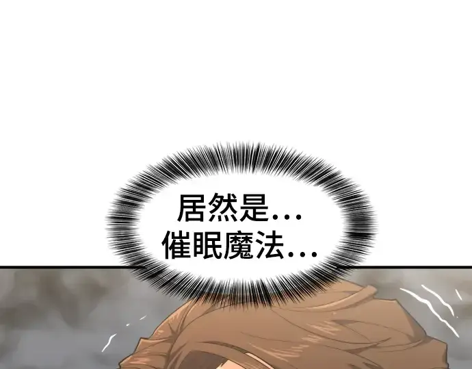 《史诗级领地设计师》第94话图147