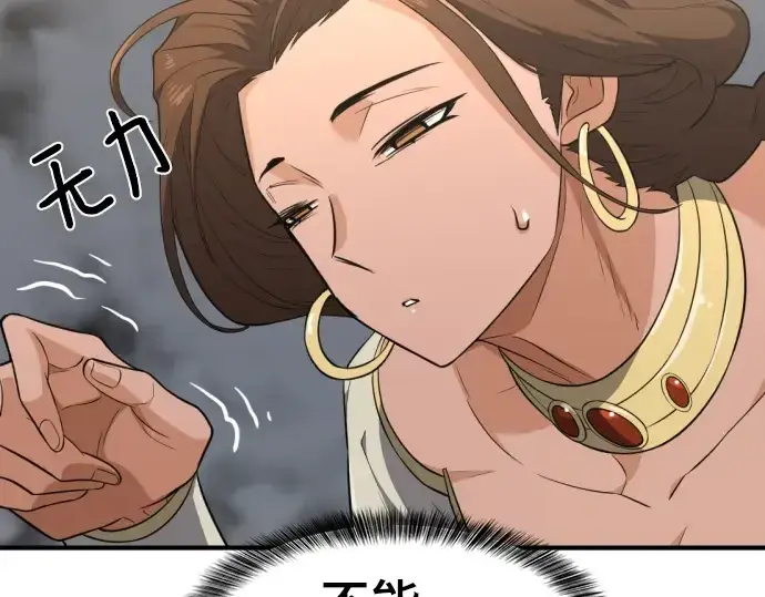 《史诗级领地设计师》第94话图148