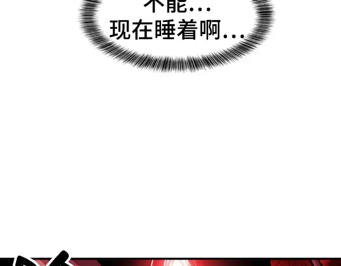 《史诗级领地设计师》第94话图149