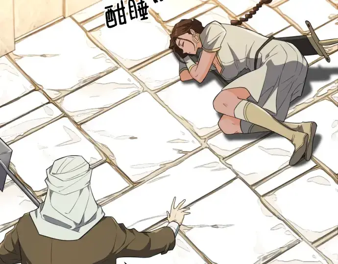 《史诗级领地设计师》第94话图154