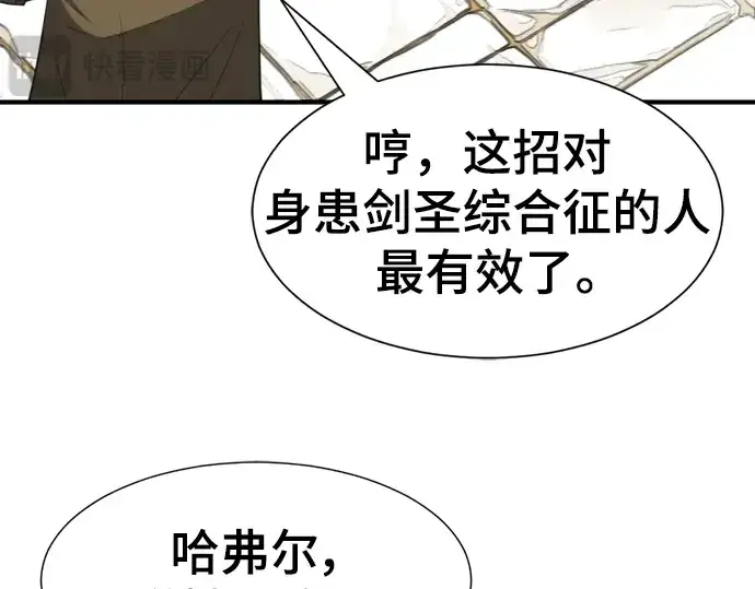 《史诗级领地设计师》第94话图155